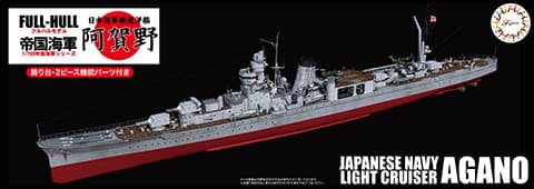 Fujimi 1/700 IJN Light Cruiser Agano (KG-48)