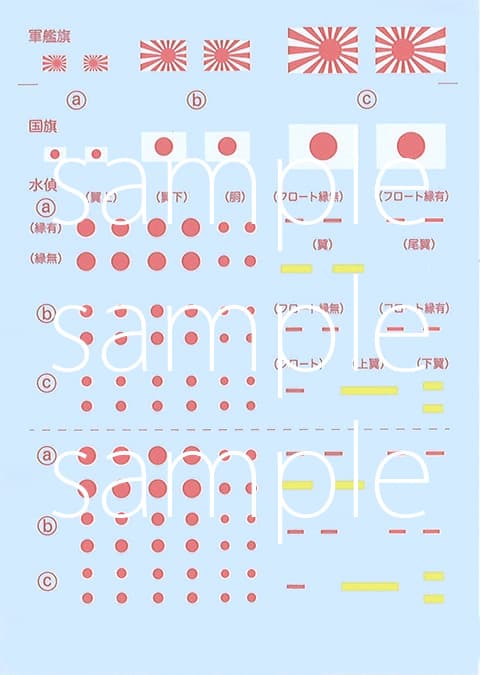 Fujimi 1/700 IJN Battleship Fuso (KG-31)