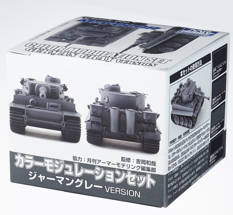 ชุดสีโมดูลเลชั่นเกรย์เยอรมัน CS-583 - CS-583