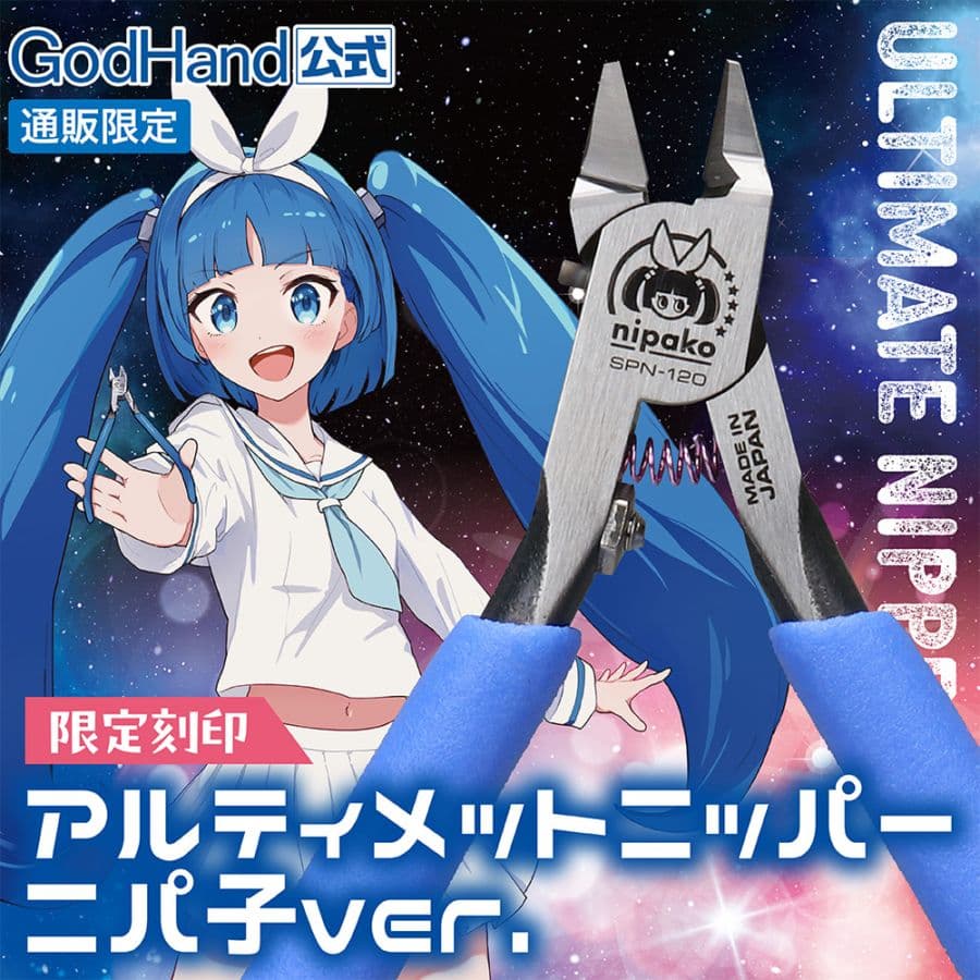 นิพเพอร์สุดยอด 5.0 - GH-SPN-120