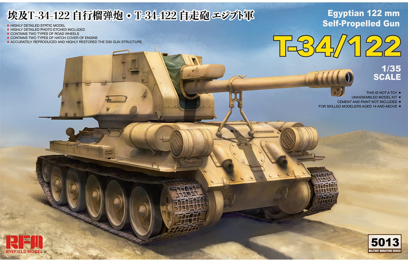 Rye Field Model 1/35 T-34/122 Egyptian (RFM5013) - RFM5013