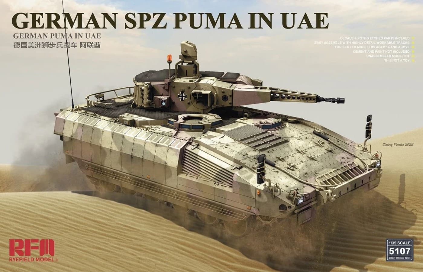 Rye Field Model (RFM) 1/35 SPZ Puma (RFM5107)