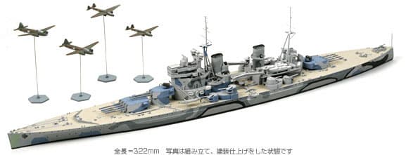 Tamiya 1/700 Prince of Wales (TA31615)